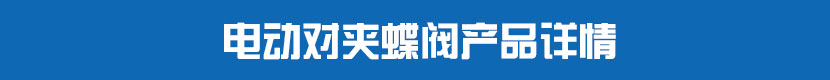 深夜视频在线观看對夾蝶閥產品詳情
