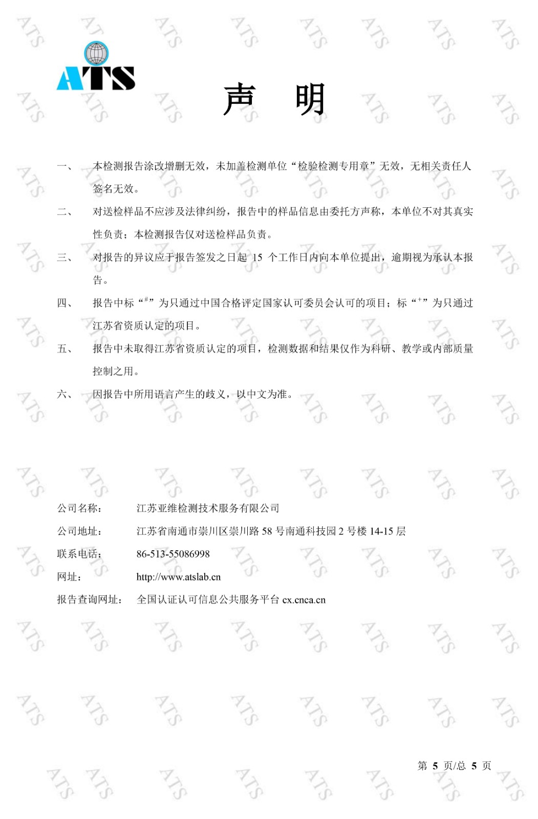 深夜视频在线观看閥檢驗檢測報告